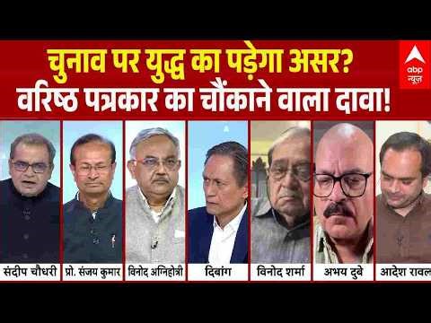 Sandeep Chaudhary: Will the war affect the elections? Senior journalist makes a shocking claim! |...