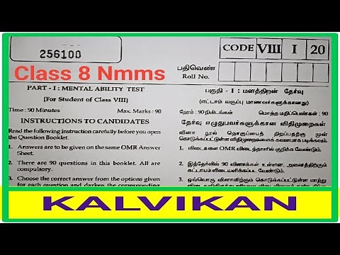 Nmms Exam question paper with answers in Tamil / Class 8 Nmms Scholarship Exam / Kalvikan