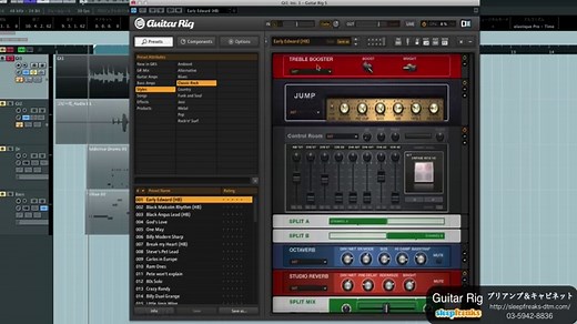 Guitar Rig 5の使い方 【Native Instruments】