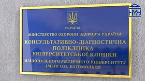 🏥 Консультативно-діагностична поліклініка Університетської клініки НМУ – сучасний заклад охорони здоров’я, що надає широкий спектр медичних послуг. ☝ Тут надають висококваліфіковану та спеціалізовану консультативно-діагностичну лікарську допомогу пацієнтам за 25 напрямами згідно з ліцензією Міністерства охорони здоров’я України. 📌 Заклад акредитований та має сертифікат якості ISO. ✅ Нагадаємо, що для комфорту пацієнтів в Університетській клініці НМУ запрацював кол-центр. Відтепер, зателефонува