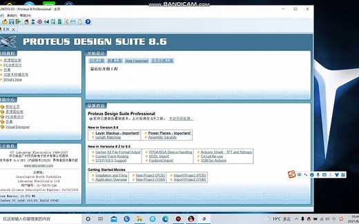 如何下载Proteus软件并进行汉化