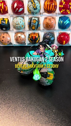 Bakugan Battle Brawlers Collection - Унікальні Фігурки