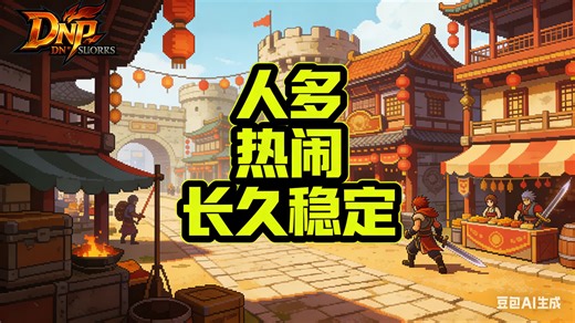 【全网独家】dnf70版本长久运行白嫖成神！纯复古，无魔改，不是无脑爽服！DNF70怀旧DNF70复古DNF60DNF70追忆