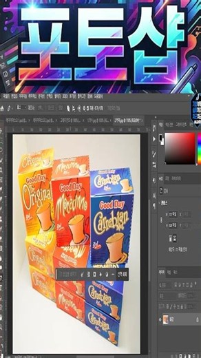 Lesson 81: Photoshop Basics Tutorial