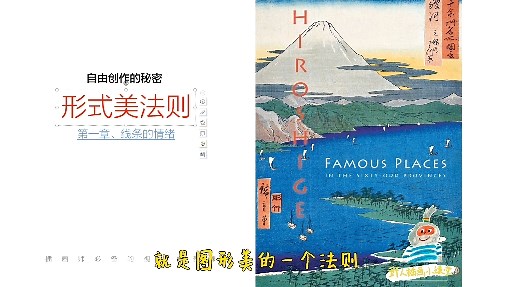 插画师自由创作的秘密-形式美法则:01、线条的情绪