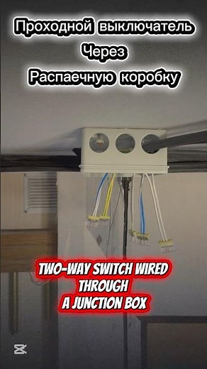 How to Wire a 3-Way Light Switch Through a Junction Box (Step-by-Step)