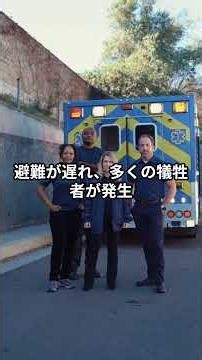 【(教訓)覚えてますか？日本海中部地震】 #安全機能