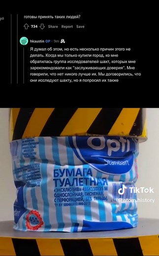 ☢️atom☢️ на TikTok