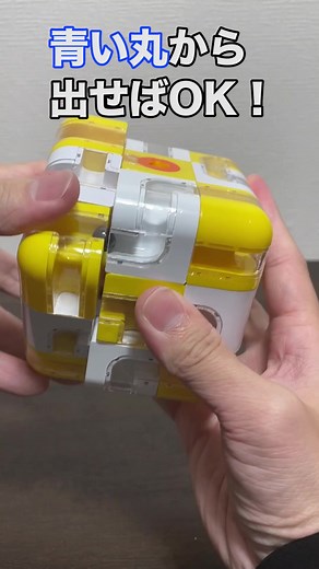 脳トレパズルU.CUBEの日本上陸！