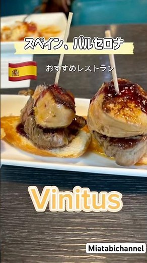 バルセロナおすすめレストラン