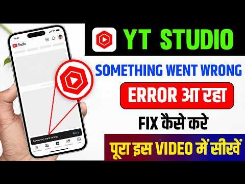 Youtube Studio Me Something Went Wrong Problem - Yt Studio Something Went Wrong Today Problem Fix