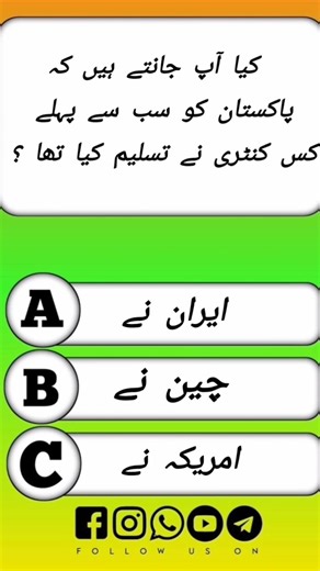 Islamic general knowledge 🤔 | Islamic questions and answers #generalknowledge #quiz