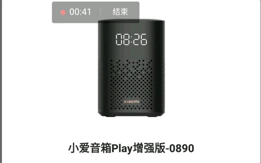 小爱音箱play增强版连接教程和使用说明