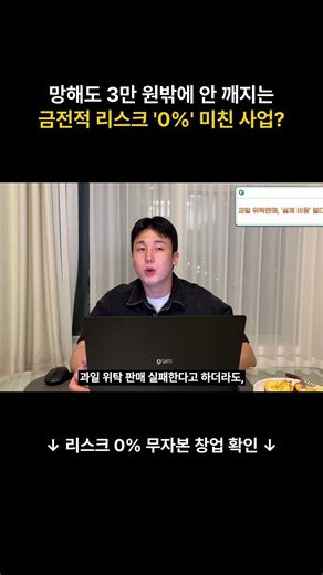 “실패하면 빚더미 앉나요?” 과일 위탁판매 시작할 때 드는 ‘진짜 비용’ 폭로