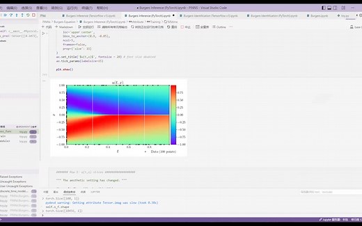 Physics-informed neural networks（PINNs）代码部分讲解，嵌入物理知识神经网络