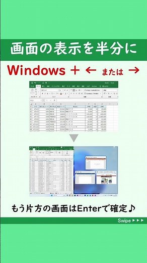 【ぜひ使ってほしい！Windowsショトカ5選】ショトカと言えば、「Ctrl」キーを使った方法をイメージする人が多いと思いますが、日々の業務で役立つ便利なショトカもあるんですよ😍#Shorts