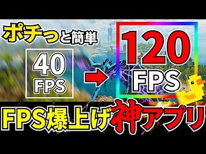 【ゲーマーは知っとけ l ASAでも余裕100FPS超え】AIフレーム生成ソフト「LSFG」を使えば古いGPUでも激重ゲーがヌルヌル！昔のゲーム(ARK:ASE等)にも使えて汎用性ばっちり！