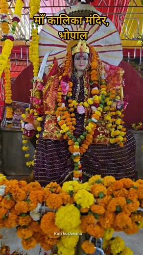 Maa Kalika Temple #bhakti #devotional #devi #durgapuja #kalimaa #kalipuja #bhopal