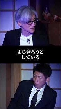 【切り抜き】フルはこちらをタップ☝️新【響洋平】告知事項あり最恐の事故物件『島田秀平のお怪談巡り』