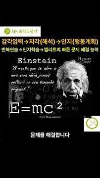 [1분 영상 - 움직임을 위한 가이드-5] 감각과 지각이 결정하는 인간 움직임의 원리 #shorts