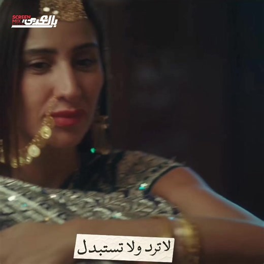 فرحت ريم بمكة كأنها بنتها 😍❤️ مسلسل #لاترد_ولاتستبدل حصريا علي شاهد | Screen Mix عربية
