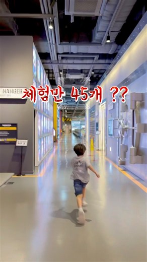 경기도 1650평 초대형 키즈카페🎡 이번엔 특가로 다녀오세요🔥#아이랑가볼만한곳 #주말나들이 #서울근교가볼만한곳 #의왕디스커버스
