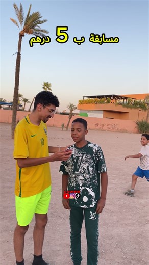 مسابقة ب 5 درهم