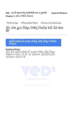Solar Cells How They Convert Sunlight into Electricity