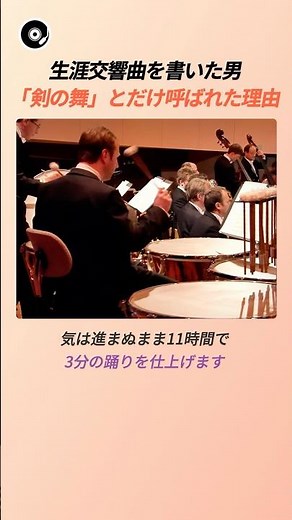 生涯交響曲を書いた男 「剣の舞」とだけ呼ばれた理由 ⚔️ | ハチャトゥリアン 剣の舞 バレエ ガイーヌ クラシック 名曲秘話