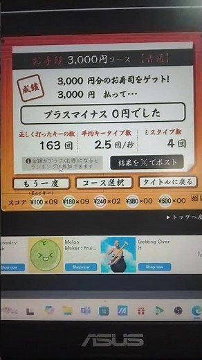 【寿司打】3000円コースで奇跡起きた！