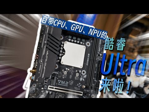 The first Core Ultra MoDT with built-in CPU, GPU, and NPU is here!#diy #intel #core #ultra #npu