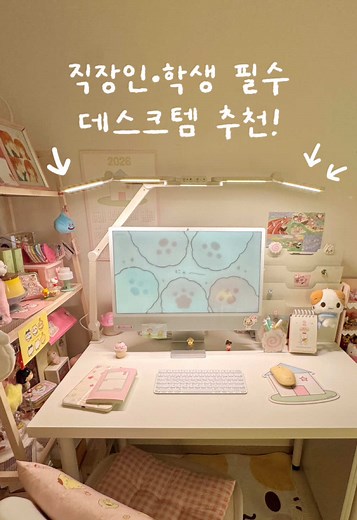 위너데이 스탠드로 눈 피로 해결하기✨
