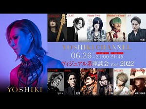 ヴィジュアル系座談会Vol.4 2022 (第1部 無料パート)