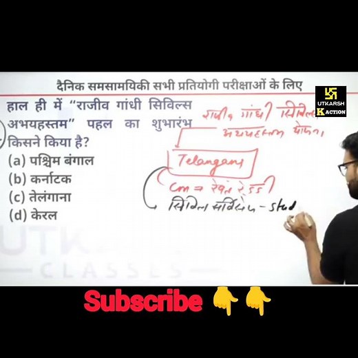 100% परीक्षा में छपने वाला क्वेश्चन UP police constable #kumargaurav #currentaffairsquestions