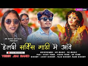 2025 TRENDING TIMLI SONG💖 || हेलदी सर्विस गाडी मे आवे😍||PREGENT BY VEER SAI BAND ||🔴 LIVE RECODING 🎧