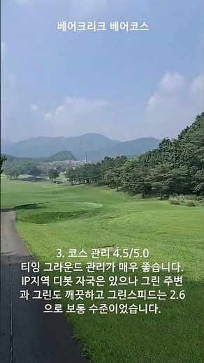Bear Creek Bear Course (Jun 2023) You should definitely check out this great course!!!