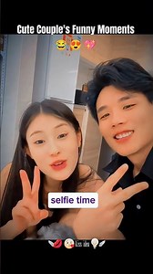 Cute Couple's Funny Moments🥰 #couple​​​ #love​​​ #kiss​​​ #memes​​​ #romantic​​​ #shorts​​​ #fyp​​​