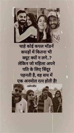 पत्नी सिंदूर