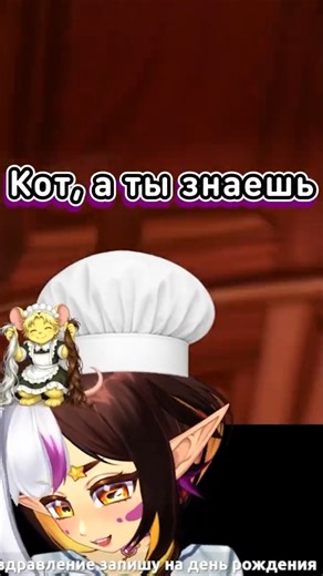 Кошачий огузок | #toad_anna #vtuber #twitch
