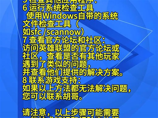 Windows已经重启了您的GPU驱动，因为遇到了一个问题，驱动升级或物理移除。 将终止 24.6月最新解决思路gpu error 英雄联盟重启报错闪退无法运行