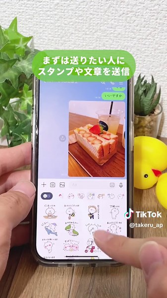 マジで便利すぎる…😳 #iPhone裏技 #iPhone便利機能 #LINE裏技 #誕生日メッセージ