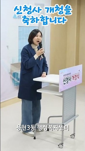 Yonghyeon 3-dong Administrative Welfare Center Finally Opens! #Yonghyeon3dong #AdministrativeWelf...
