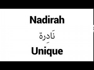 How to Pronounce Nadirah! - Middle Eastern Names