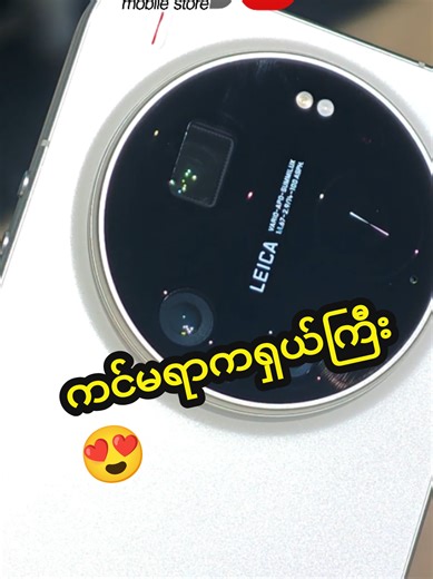 Xiaomi 17 Ultra: Light Fusion 1050L နဲ့ LOFIC Technology