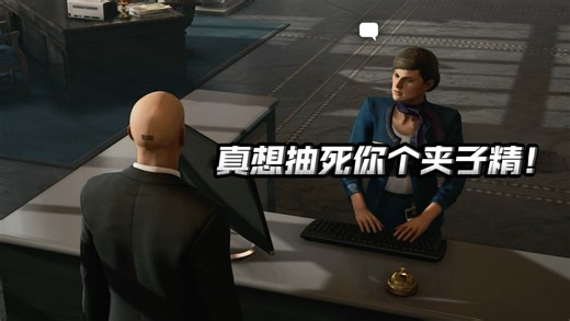 【杀手2：离职补贴】遵循线索指引，伪装成求职者，完成“申请人”的挑战…！再向接待员提出面试申请，完成“面试”的任务故事…！？