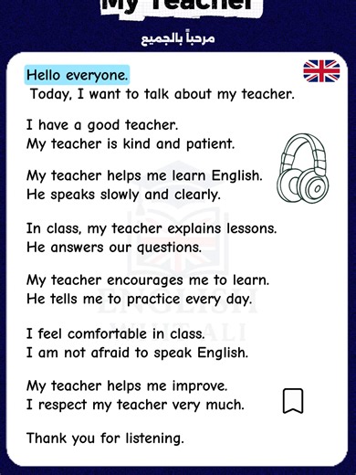 تعلم الإنجليزية للمبتدئين مع معلمي