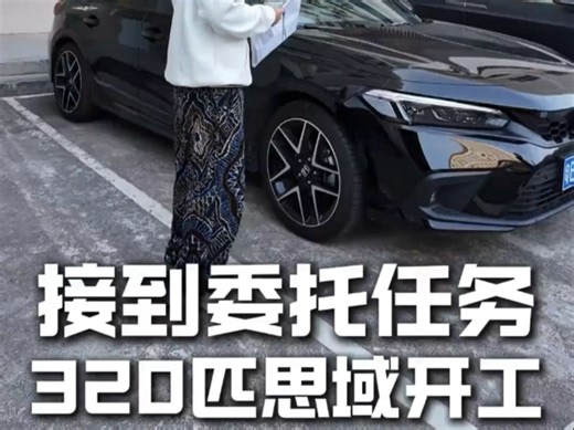 新款思域和型格搭载的发动机潜力比十代强 不锻造情况下 做到轮上230匹98汽油 其实还不是上限 用弹性燃料这车原厂发动机k04涡轮可以去到1.8Bar 350匹