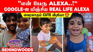 52K views · 1.2K reactions | "என் பேரு ALEXA..!" google-ஐ மிஞ்சிய real life alexa... வைரலாகும் cute வீடியோ #CUTE #baby | Behindwoods Air News | Facebook