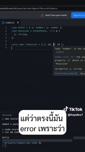 type ใน Typescript ใช้ยังไง แบบพื้นฐานมาก ๆ ม้าาาาก #interface #โค้ด #coding #type #typescript