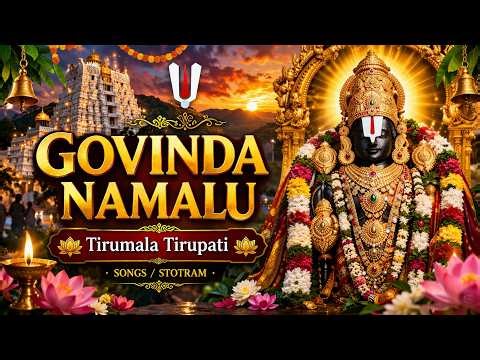 Govinda Namalu | Tirumala Tirupati Govinda Namalu | Devotional Songs & Stotram